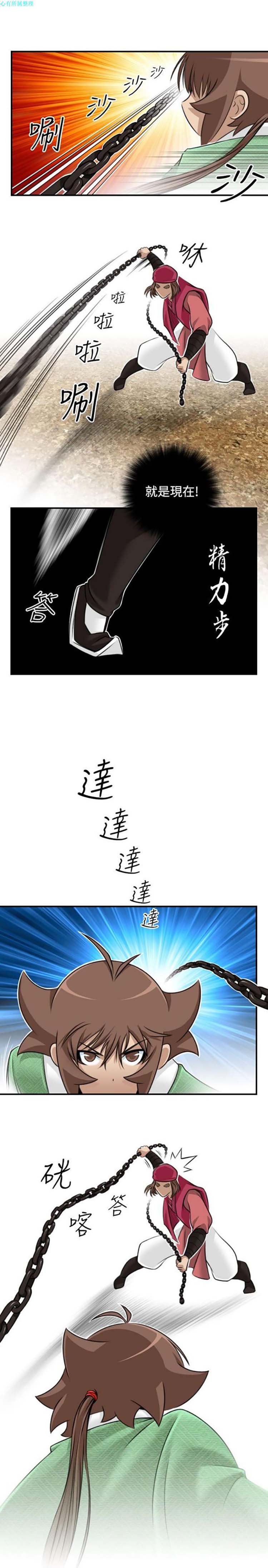 性感的高手们 第34话 第11页