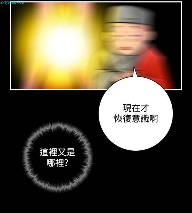 性感的高手们 第34话 第16页