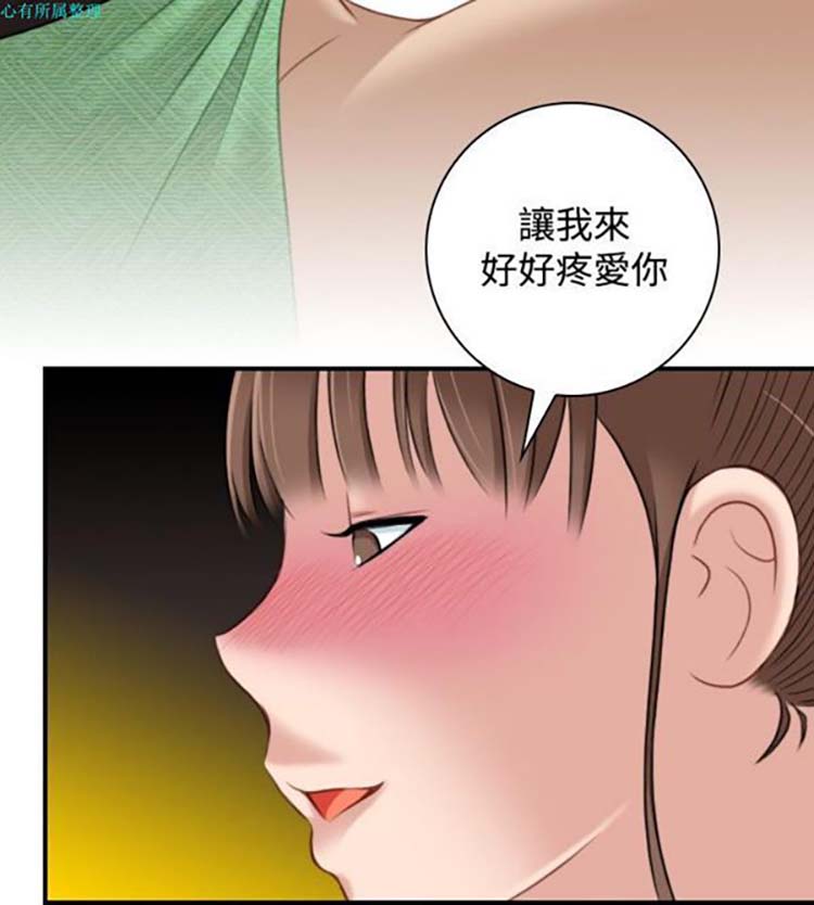 性感的高手们 第35话 第10页