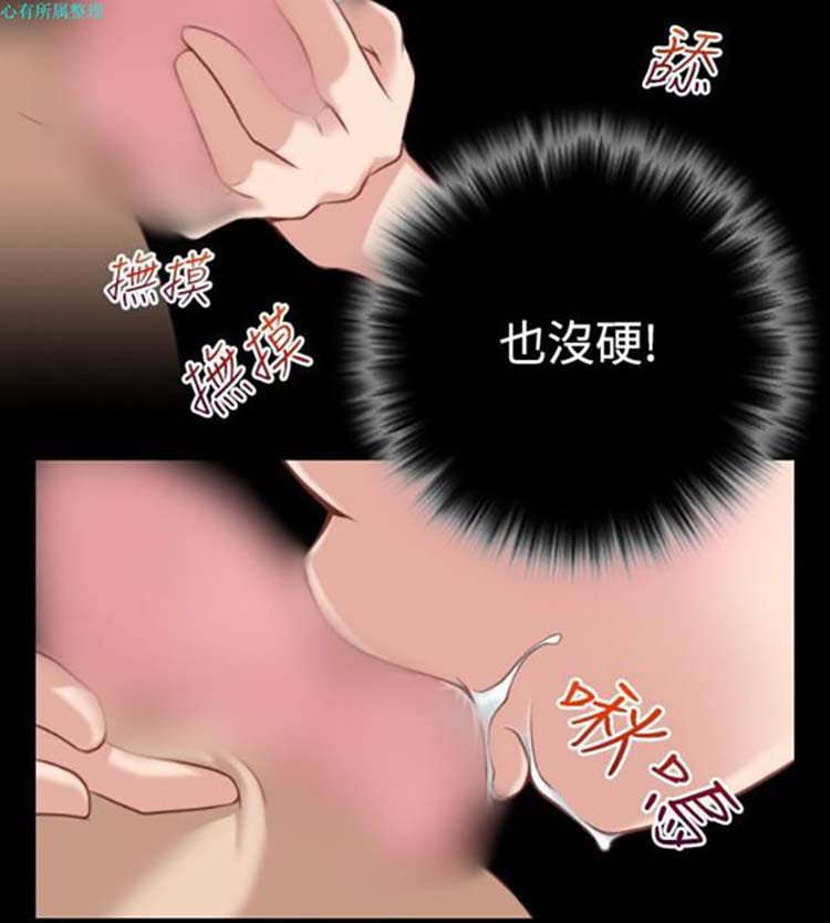 性感的高手们 第35话 第12页