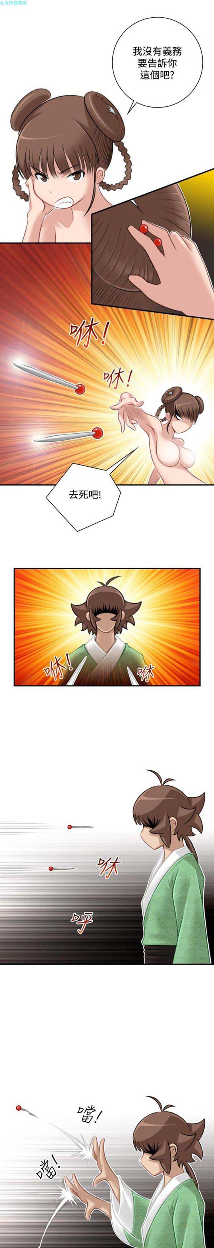 性感的高手们 第35话 第23页