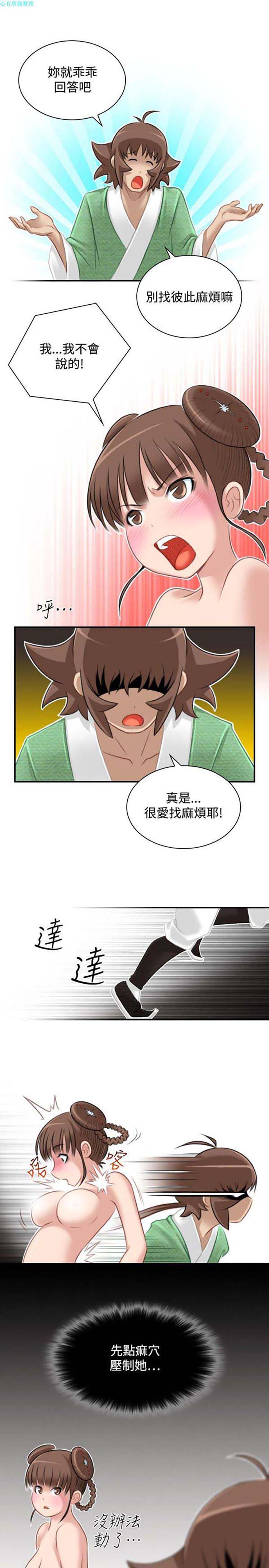 性感的高手们 第35话 第25页