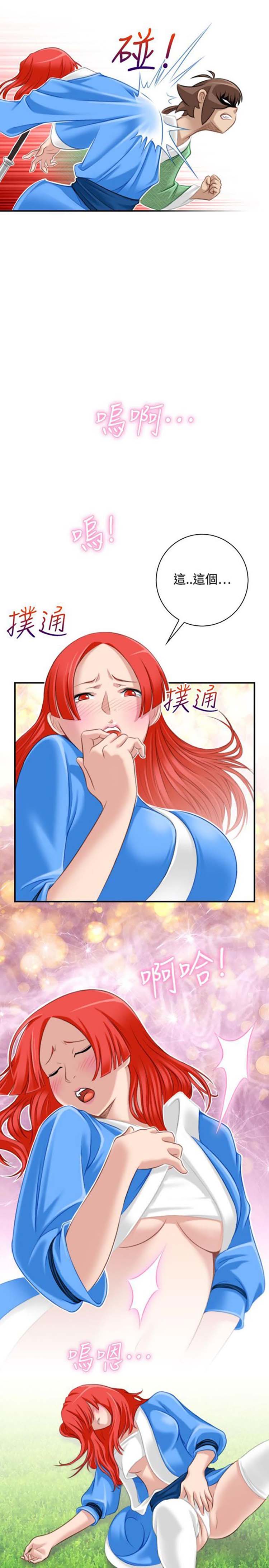 性感的高手们 第39话 第19页