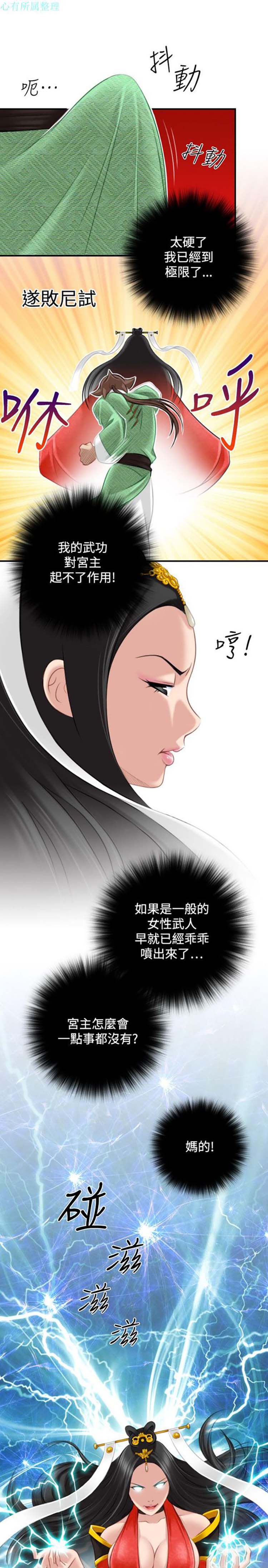 性感的高手们 第42话 第1页
