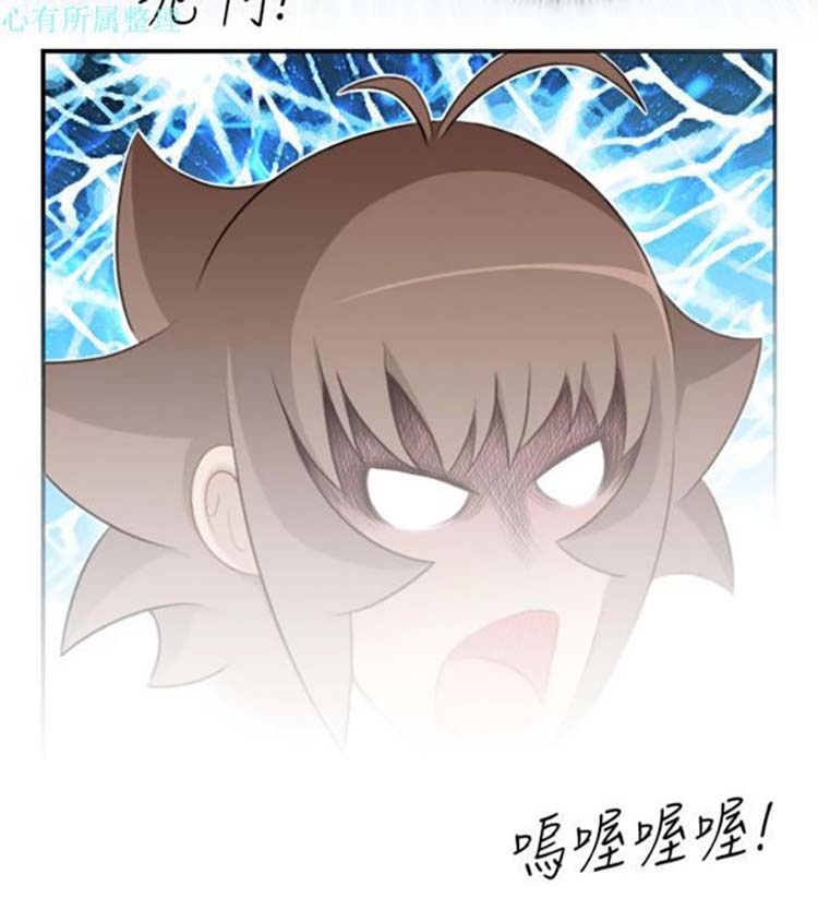 性感的高手们 第42话 第10页