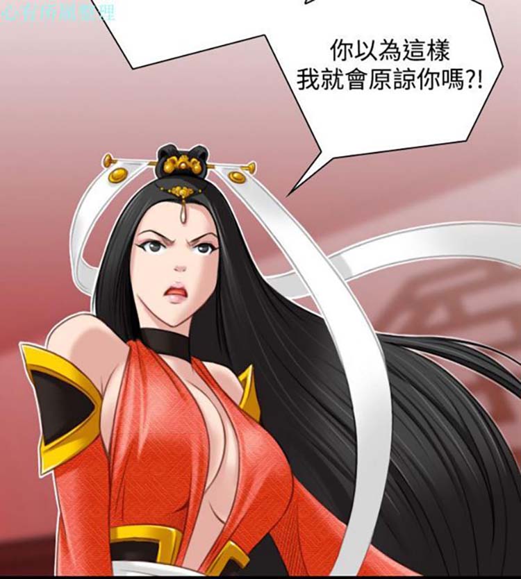 性感的高手们 第42话 第20页