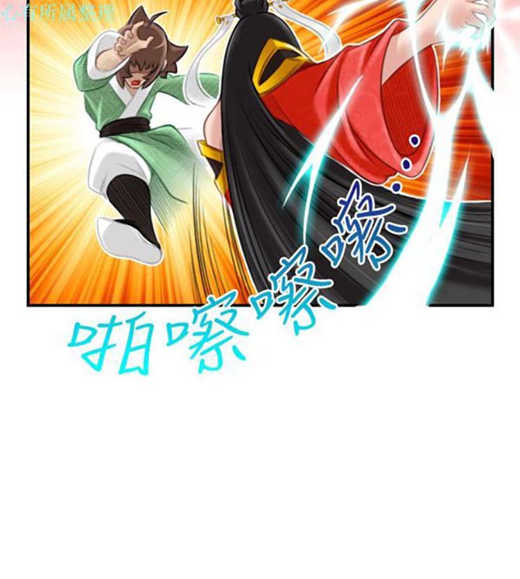 性感的高手们 第42话 第22页