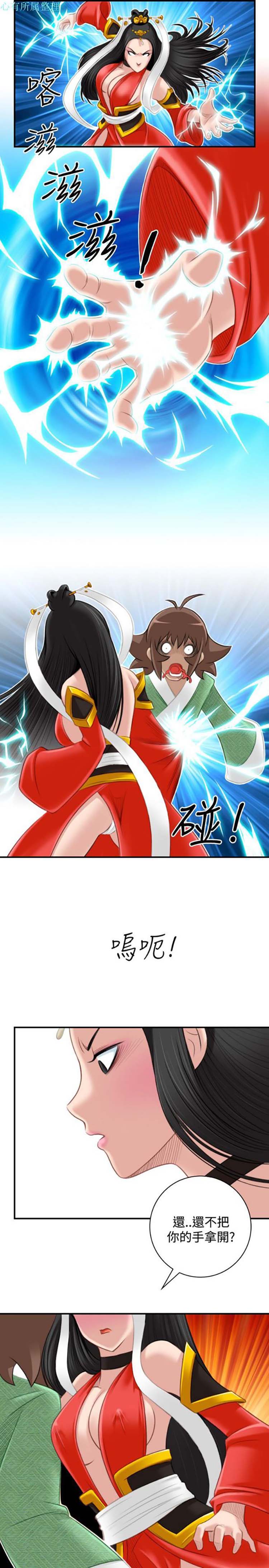 性感的高手们 第42话 第23页