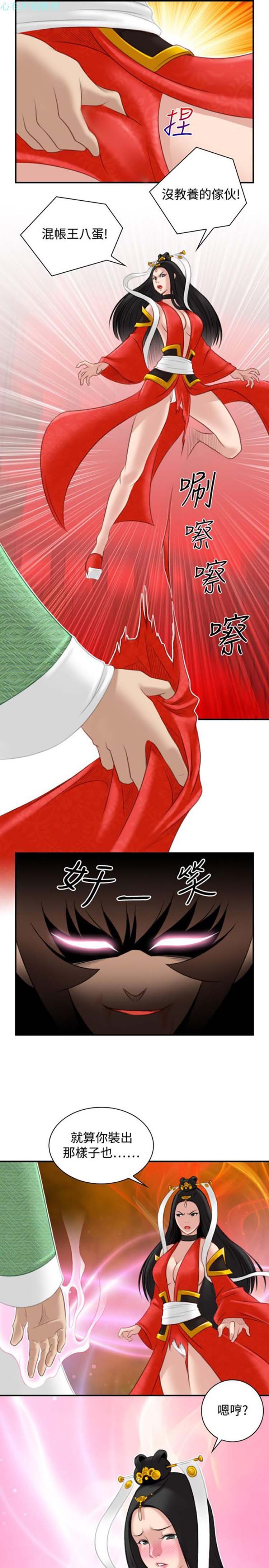性感的高手们 第42话 第25页