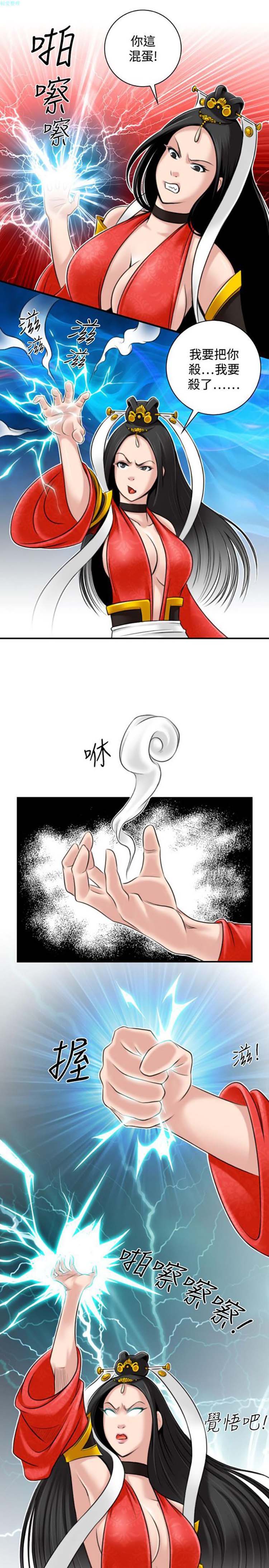 性感的高手们 第43话 第5页