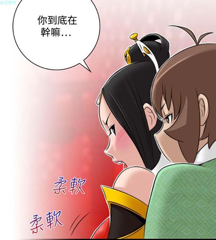 性感的高手们 第43话 第10页