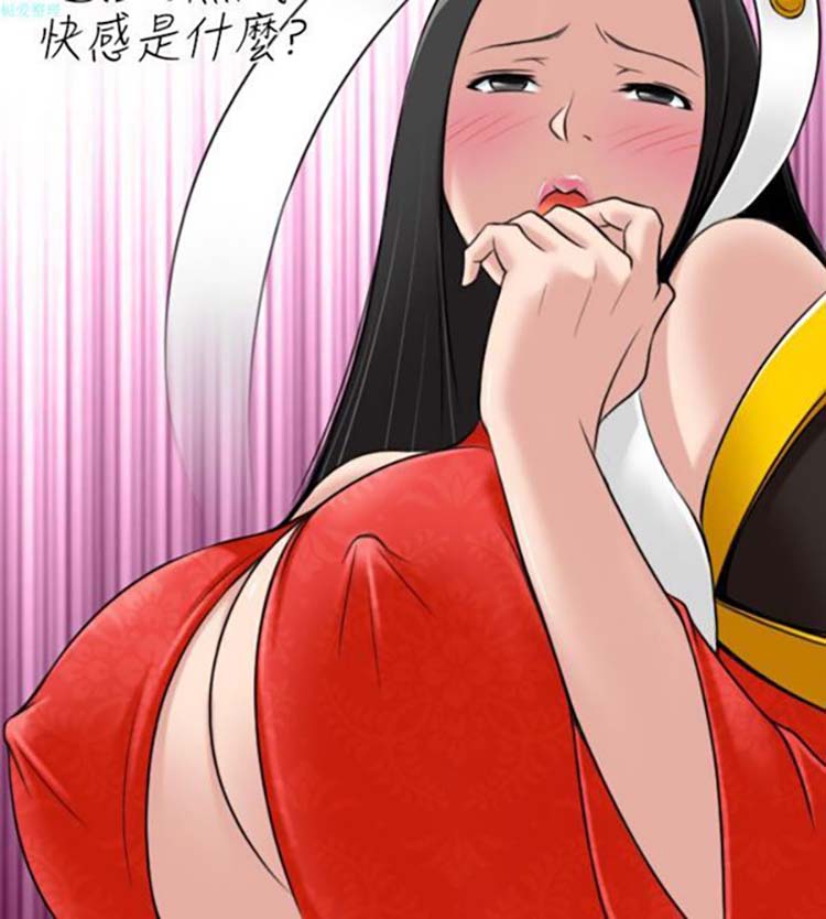 性感的高手们 第43话 第14页