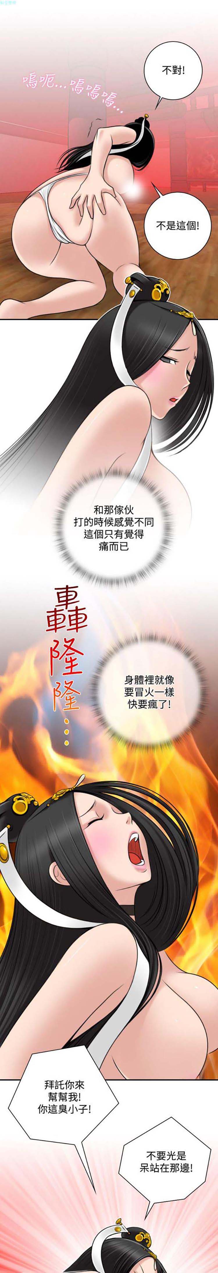 性感的高手们 第43话 第25页