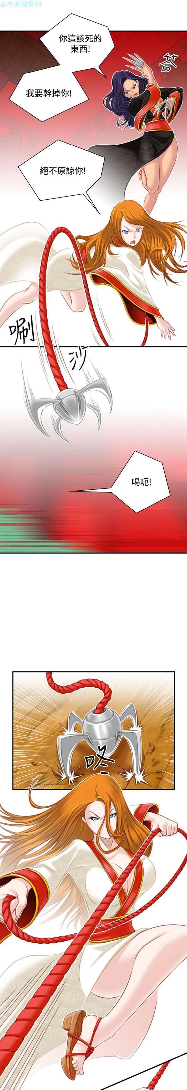 性感的高手们 第40话 第5页