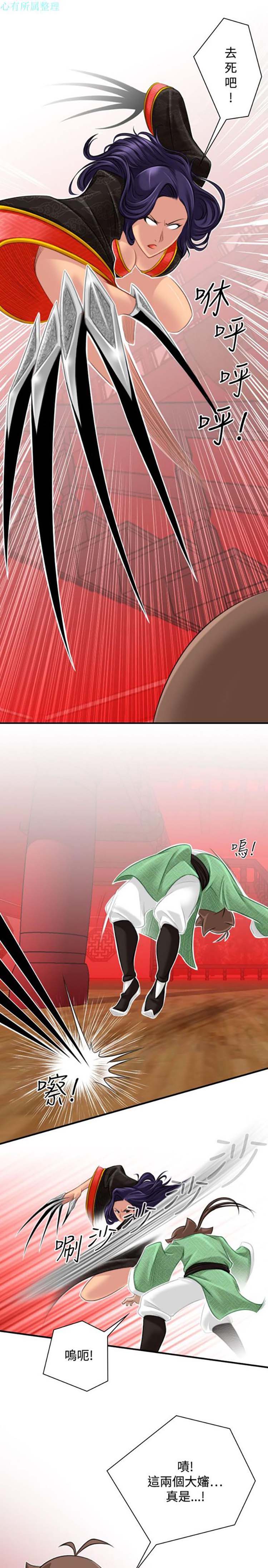 性感的高手们 第40话 第7页