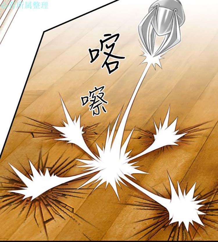 性感的高手们 第40话 第6页