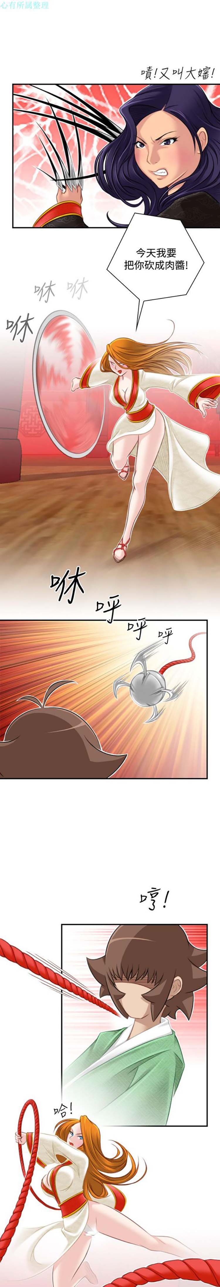 性感的高手们 第40话 第9页