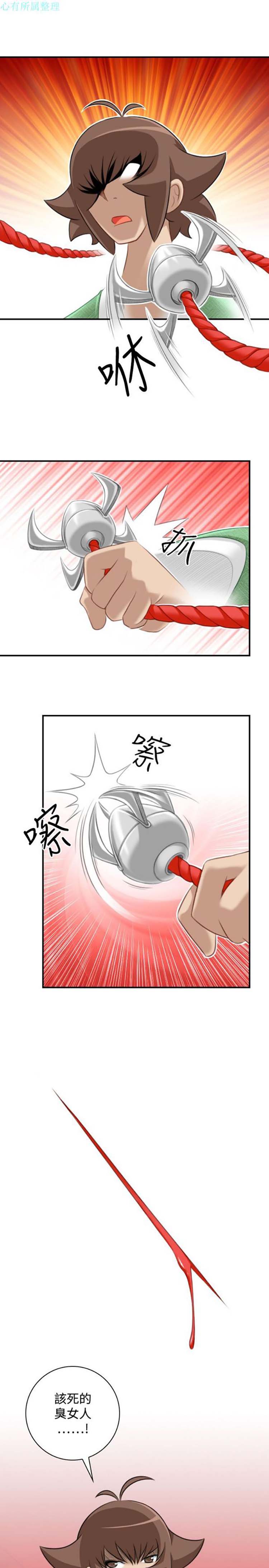 性感的高手们 第40话 第11页