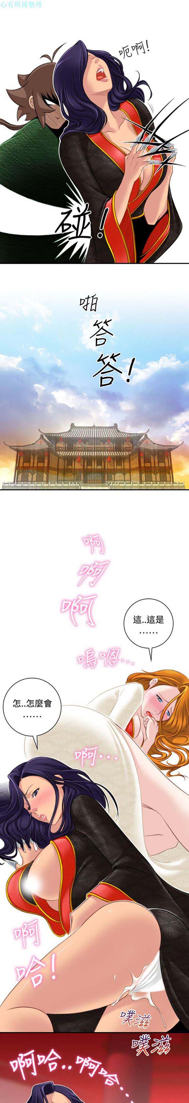 性感的高手们 第40话 第25页
