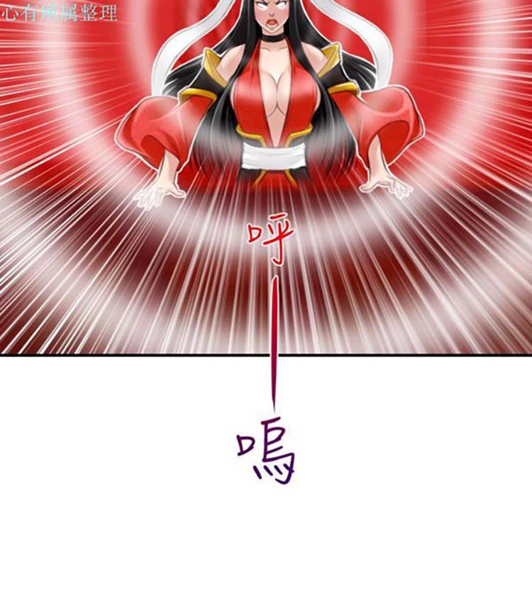 性感的高手们 第41话 第10页