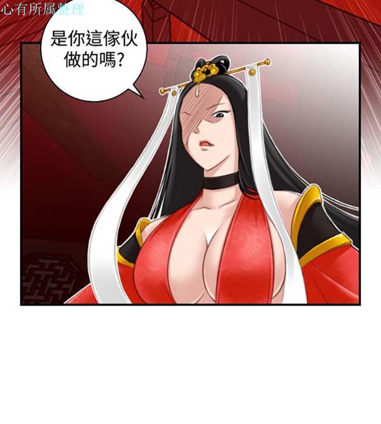 性感的高手们 第41话 第6页