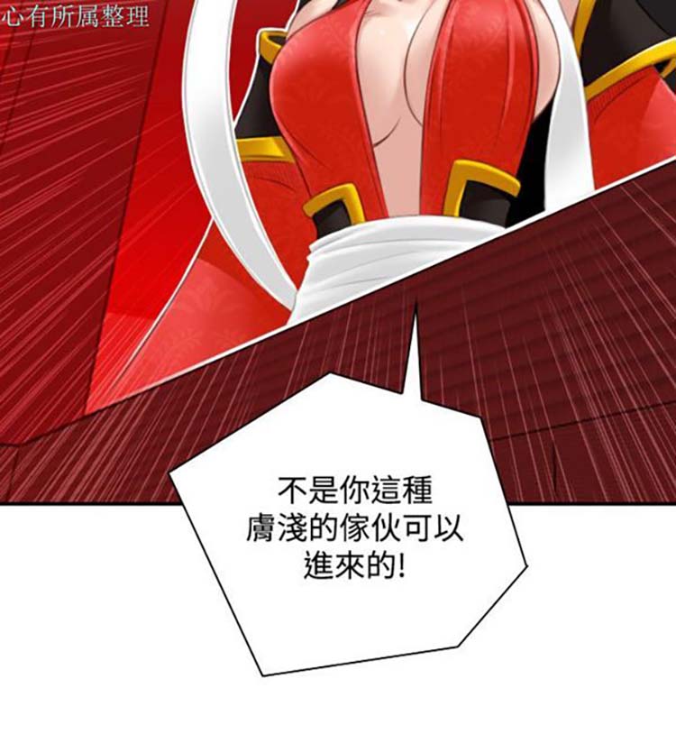 性感的高手们 第41话 第8页