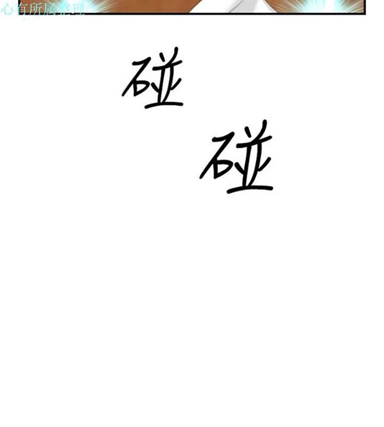 性感的高手们 第41话 第14页
