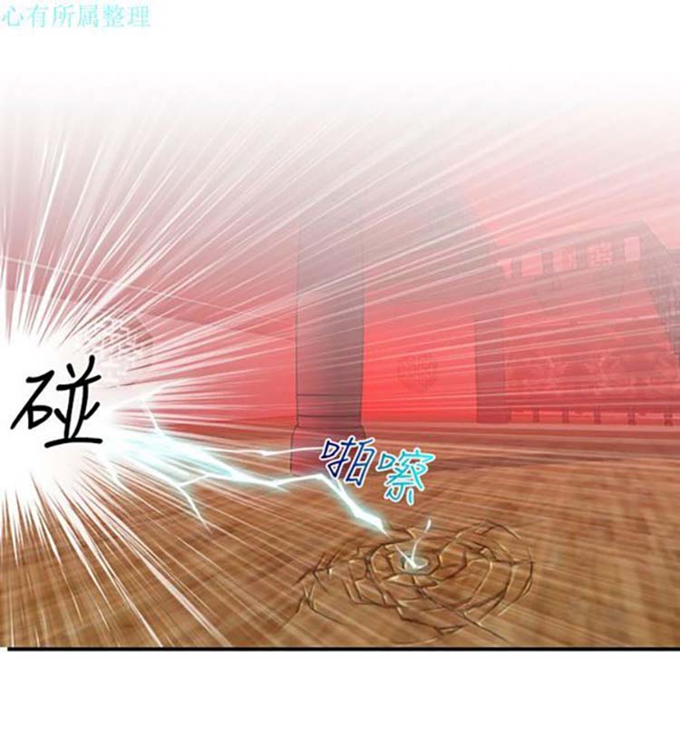 性感的高手们 第41话 第23页