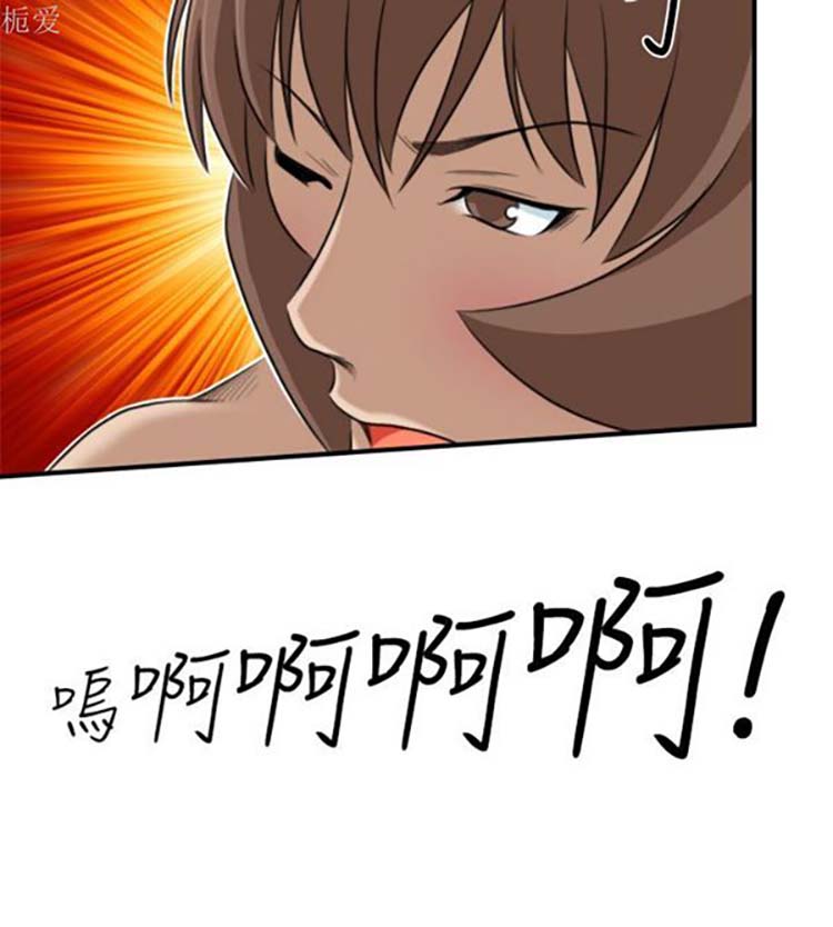 性感的高手们 第45话 第4页