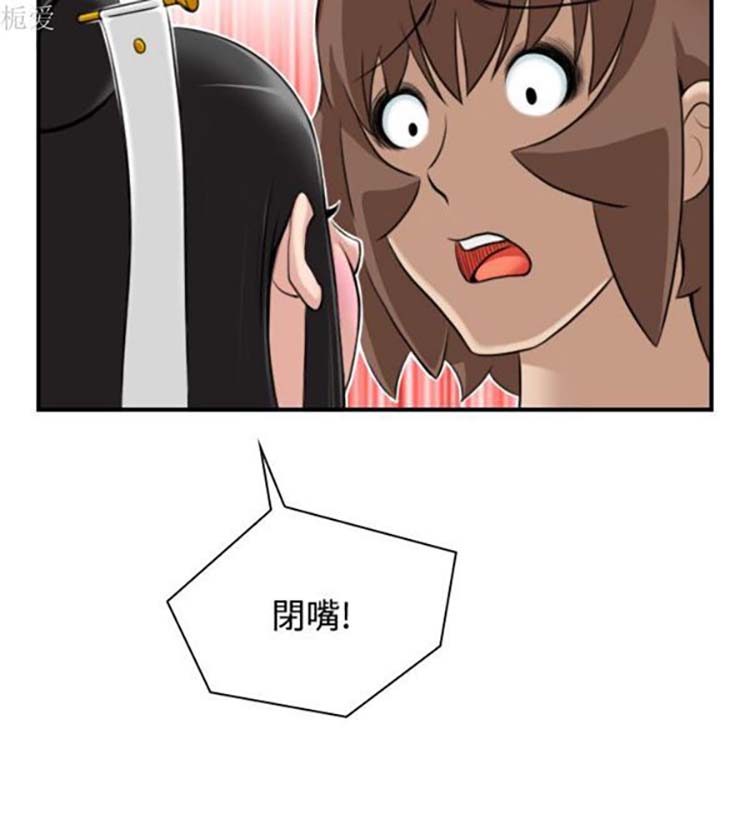 性感的高手们 第45话 第6页