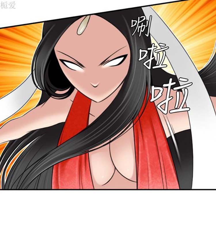 性感的高手们 第45话 第20页