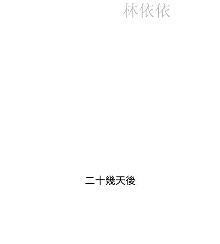 性感的高手们 第46话 第10页