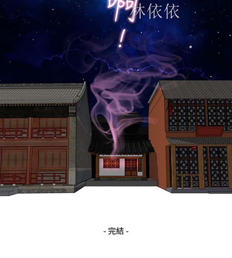 性感的高手们 第46话 第26页