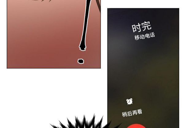 GOOD NIGHT 第12话 第2页