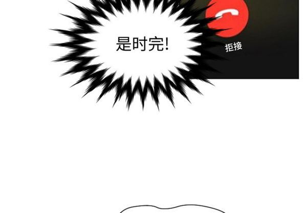 GOOD NIGHT 第12话 第3页
