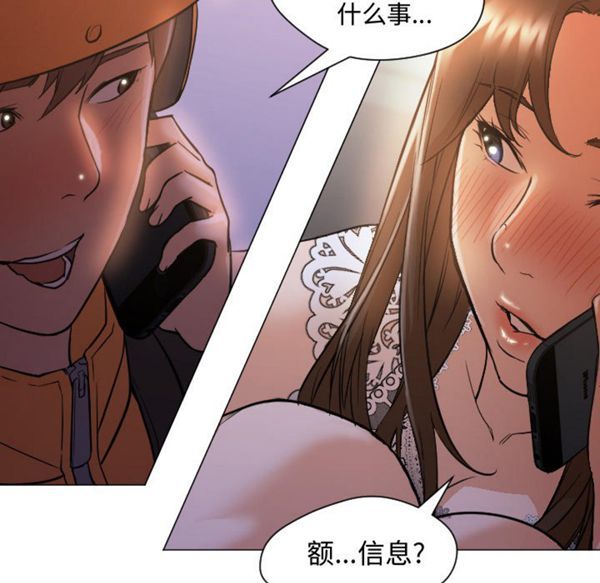 GOOD NIGHT 第12话 第6页