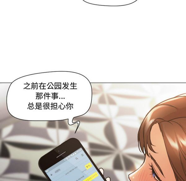GOOD NIGHT 第12话 第7页