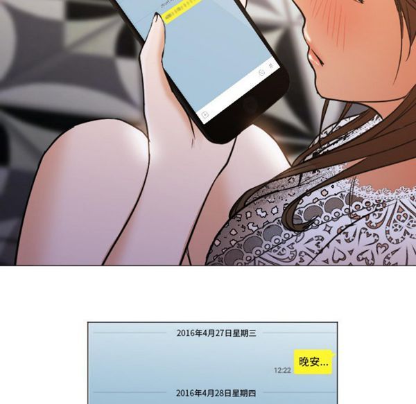 GOOD NIGHT 第12话 第8页