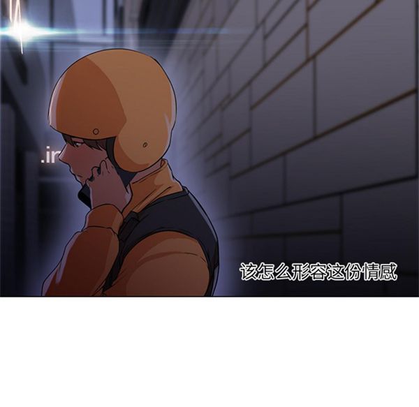 GOOD NIGHT 第12话 第19页