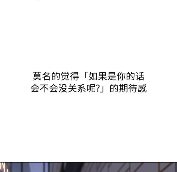 GOOD NIGHT 第12话 第18页