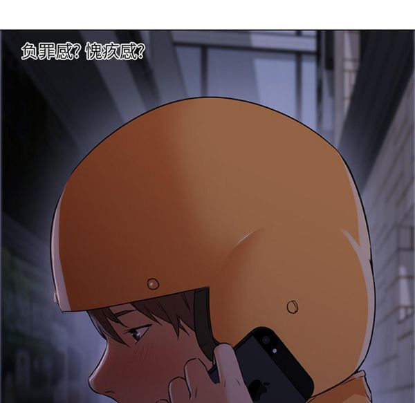 GOOD NIGHT 第12话 第20页