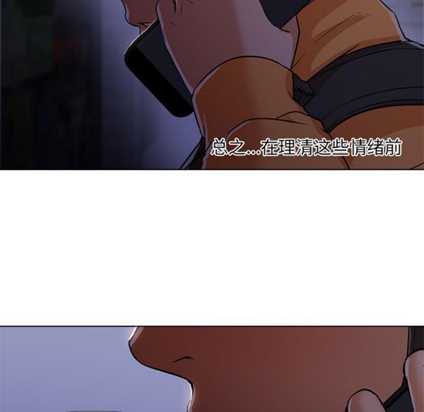 GOOD NIGHT 第12话 第21页