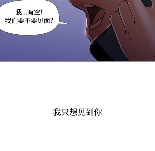 GOOD NIGHT 第12话 第22页