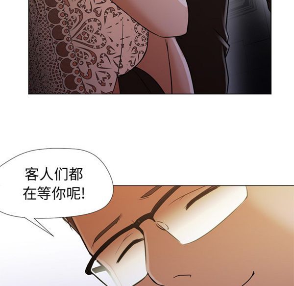 GOOD NIGHT 第12话 第27页