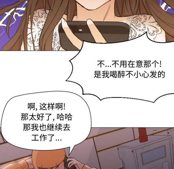 GOOD NIGHT 第12话 第10页
