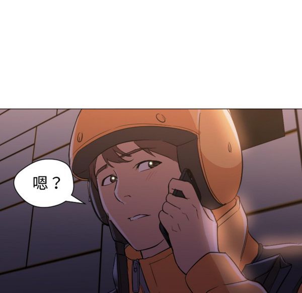 GOOD NIGHT 第12话 第13页