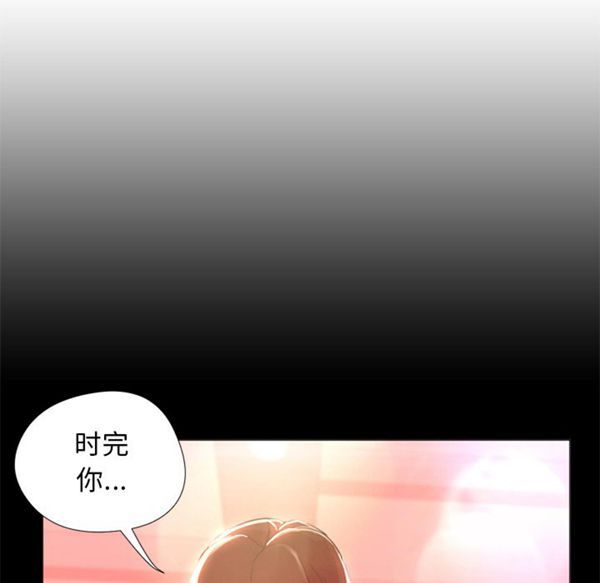 GOOD NIGHT 第12话 第38页