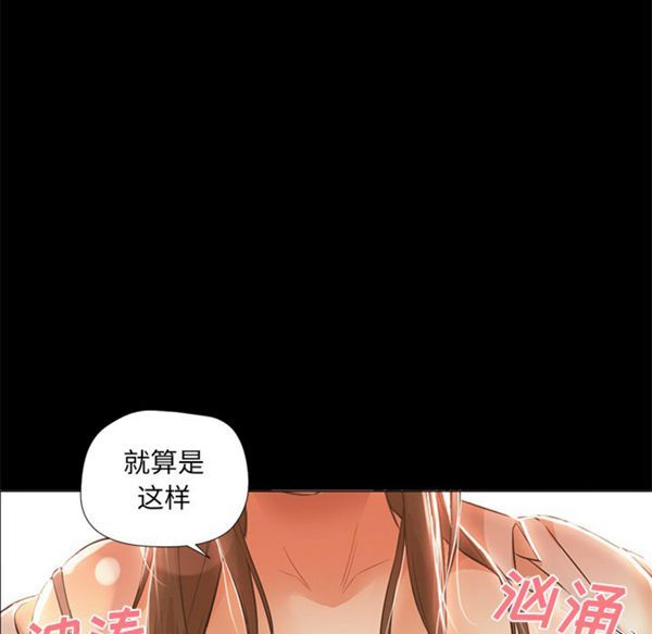 GOOD NIGHT 第12话 第42页