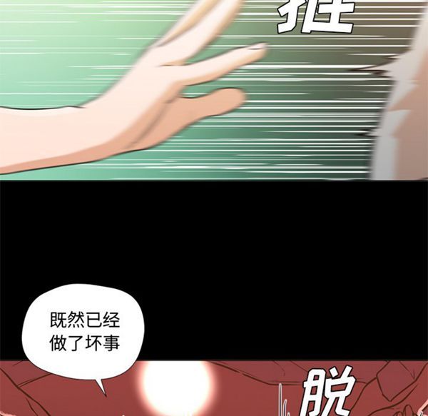 GOOD NIGHT 第12话 第47页