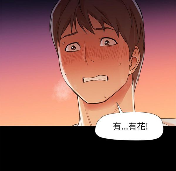 GOOD NIGHT 第12话 第50页